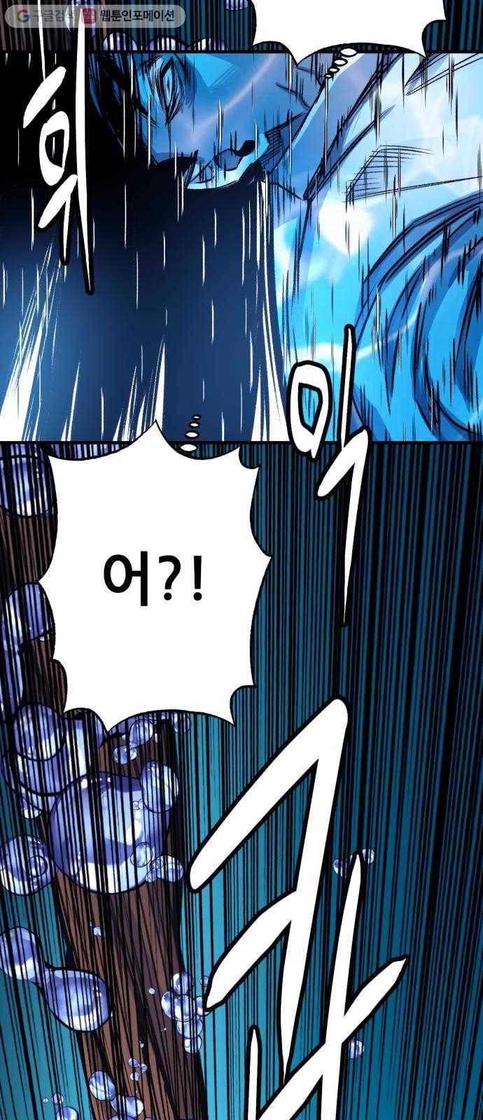 압락사스 2부 36화 13