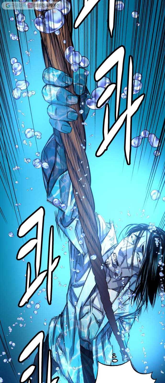 압락사스 2부 36화 14