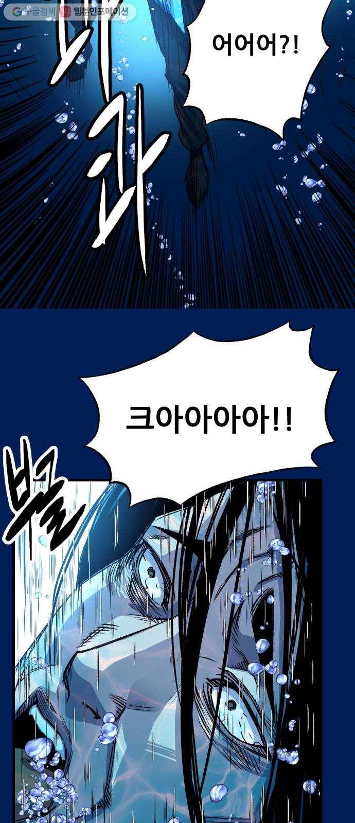 압락사스 2부 36화 15
