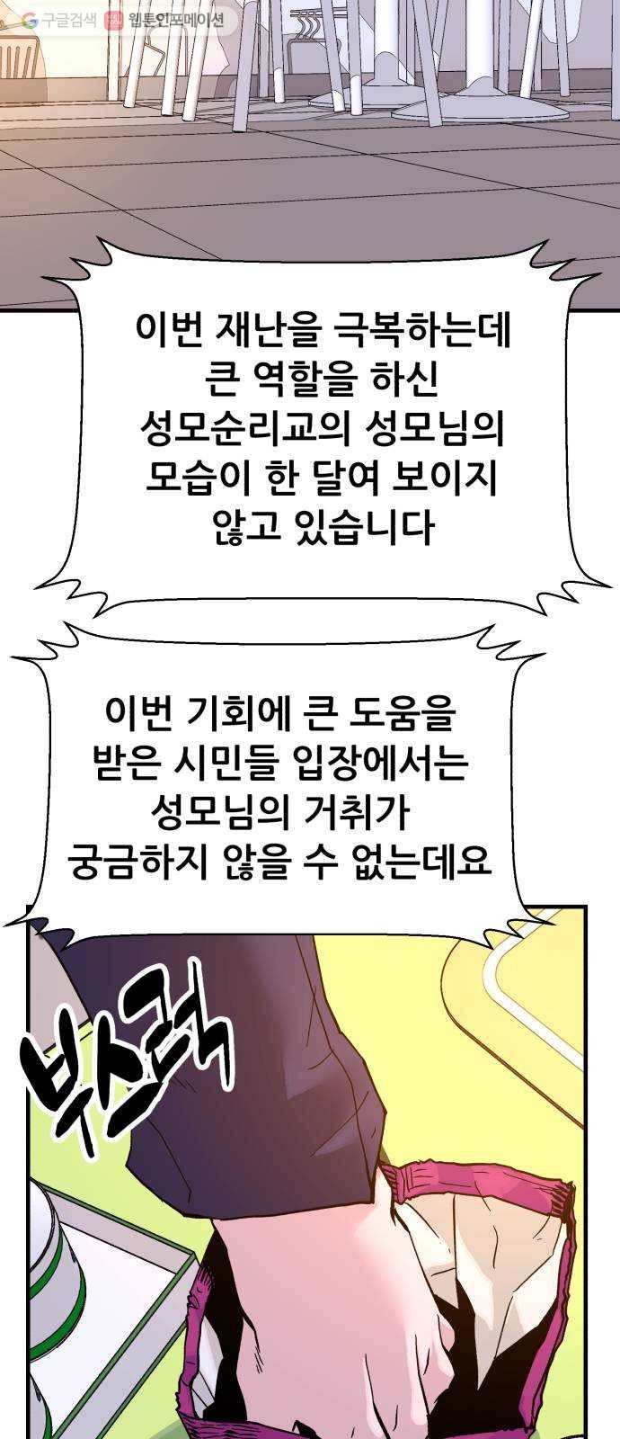 압락사스 3부 5화 2