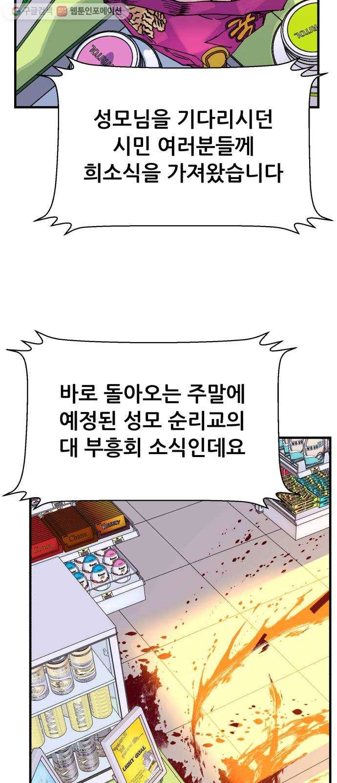 압락사스 3부 5화 3