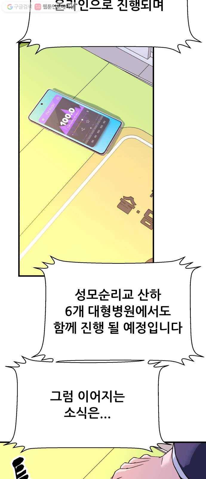 압락사스 3부 5화 8