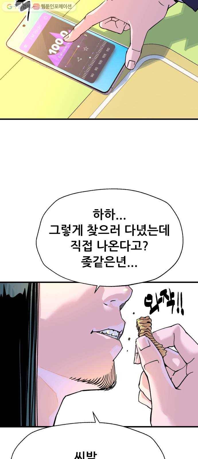 압락사스 3부 5화 9