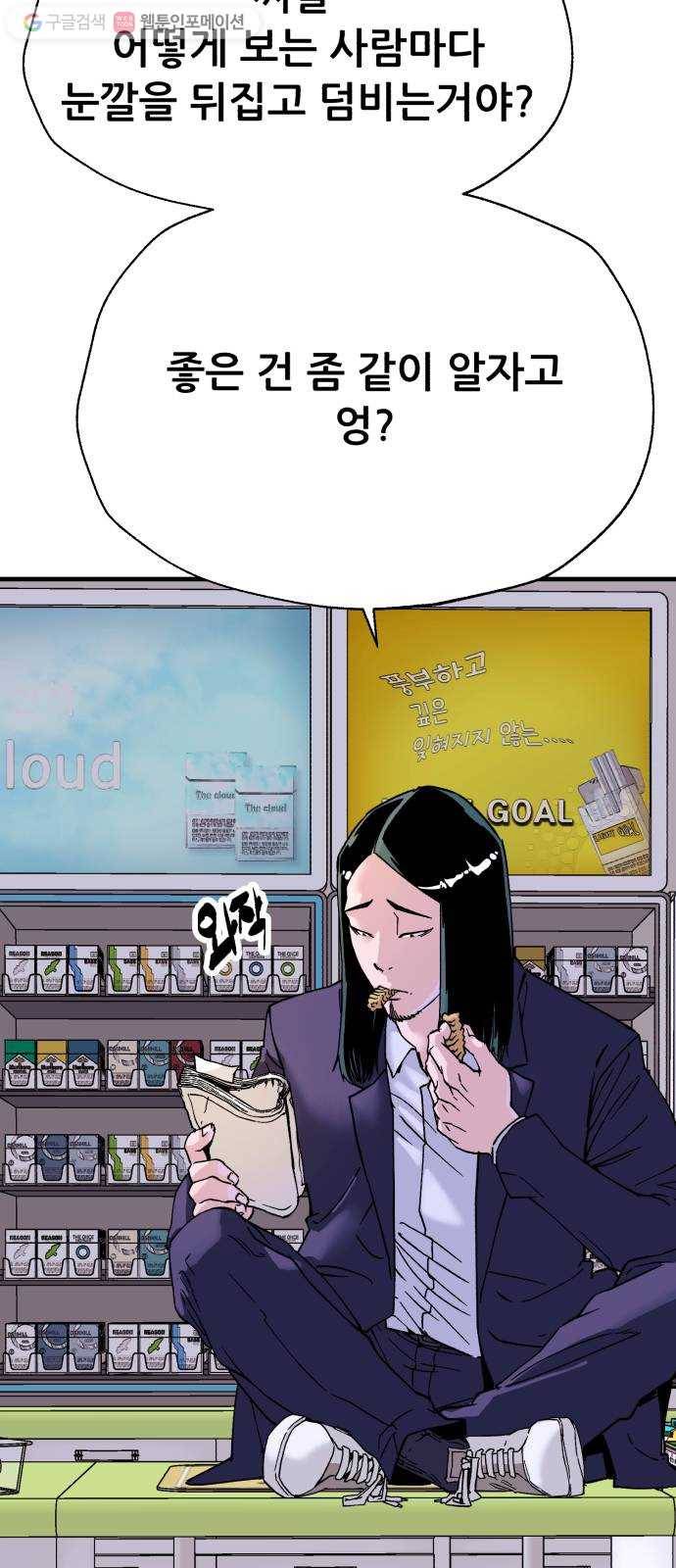 압락사스 3부 5화 10