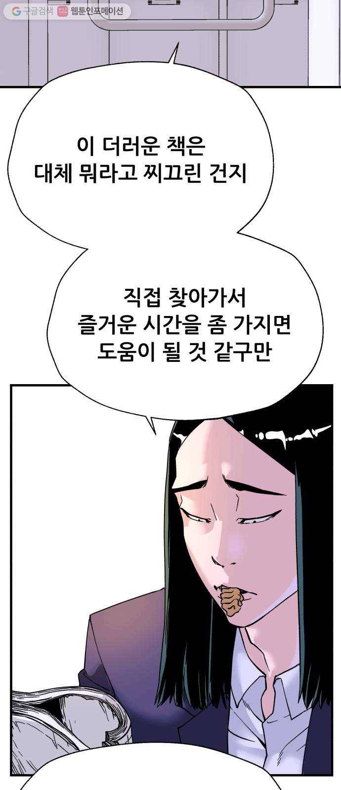 압락사스 3부 5화 11