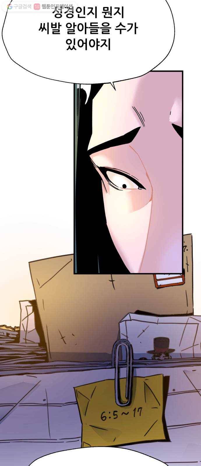 압락사스 3부 5화 12