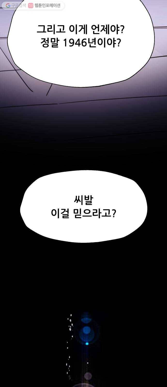 압락사스 3부 5화 13