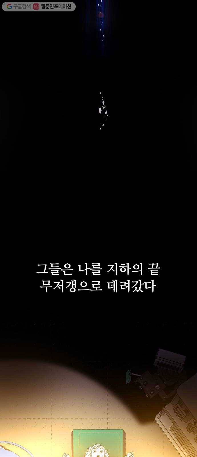 압락사스 3부 5화 15