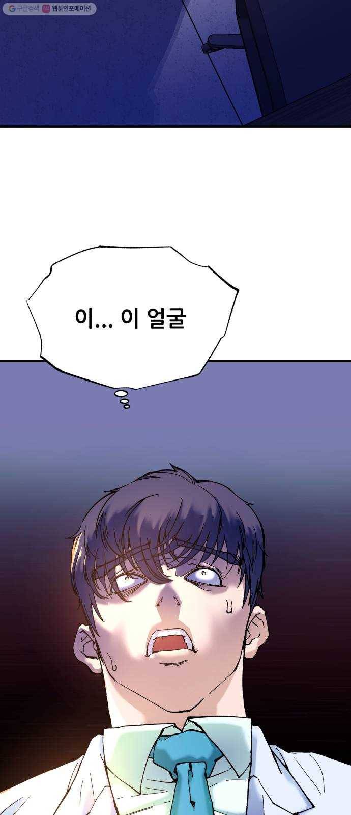 압락사스 3부 12화 3