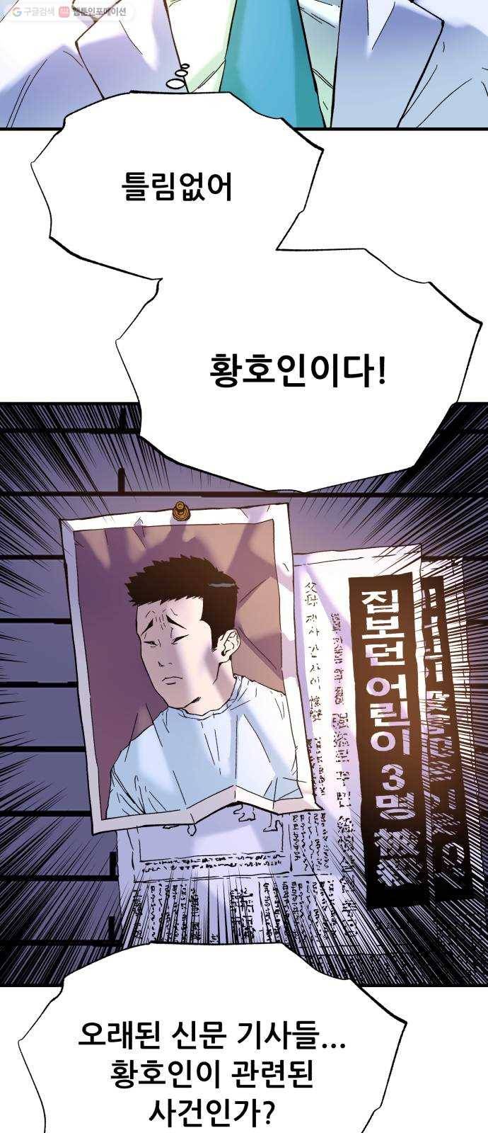 압락사스 3부 12화 4