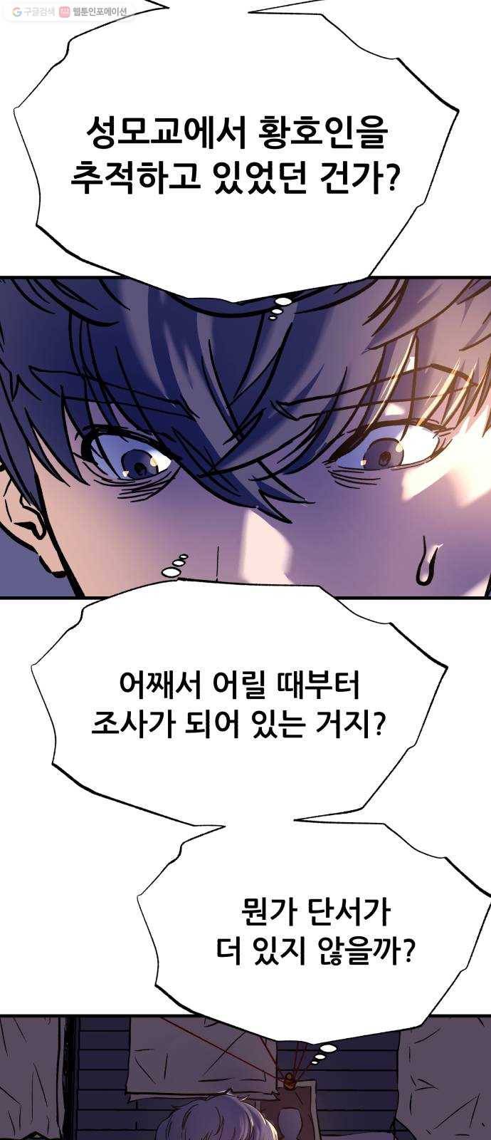 압락사스 3부 12화 6