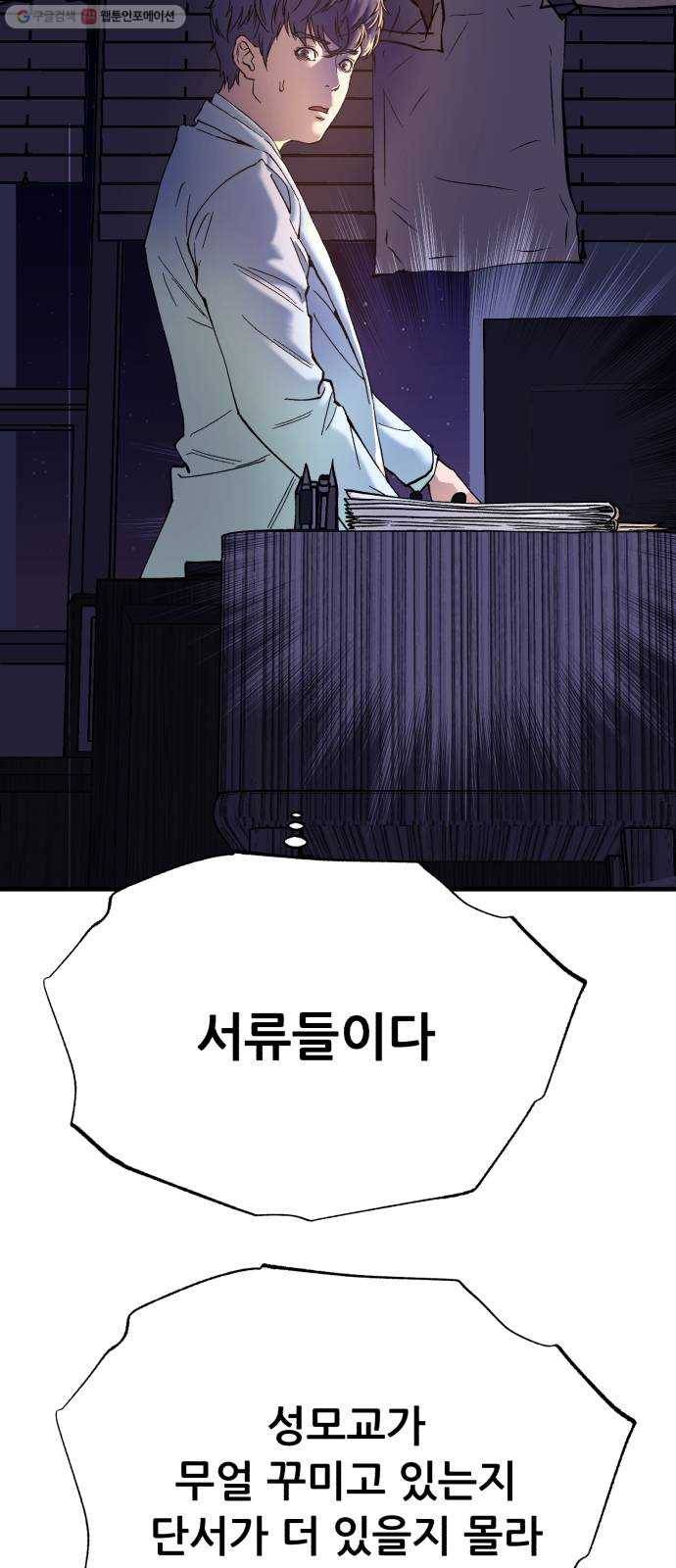압락사스 3부 12화 7