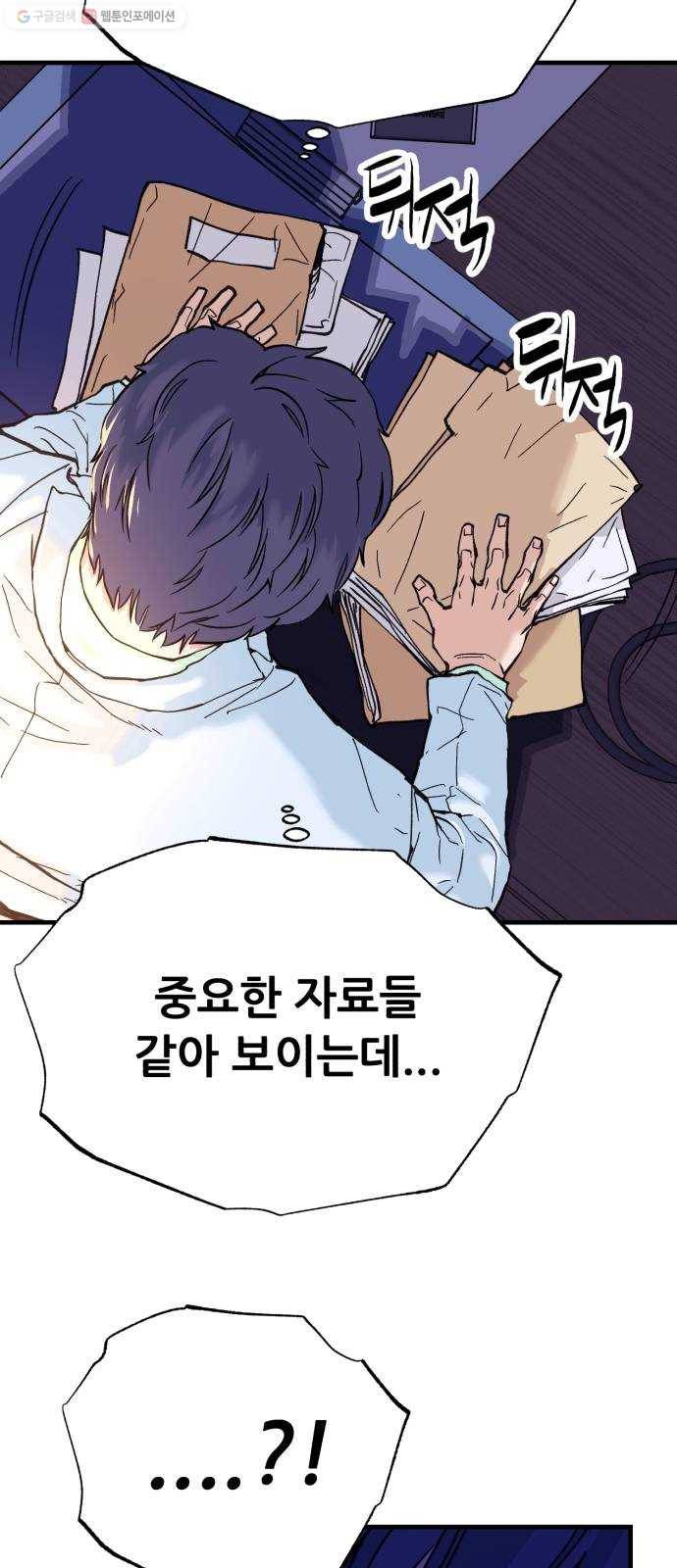 압락사스 3부 12화 8