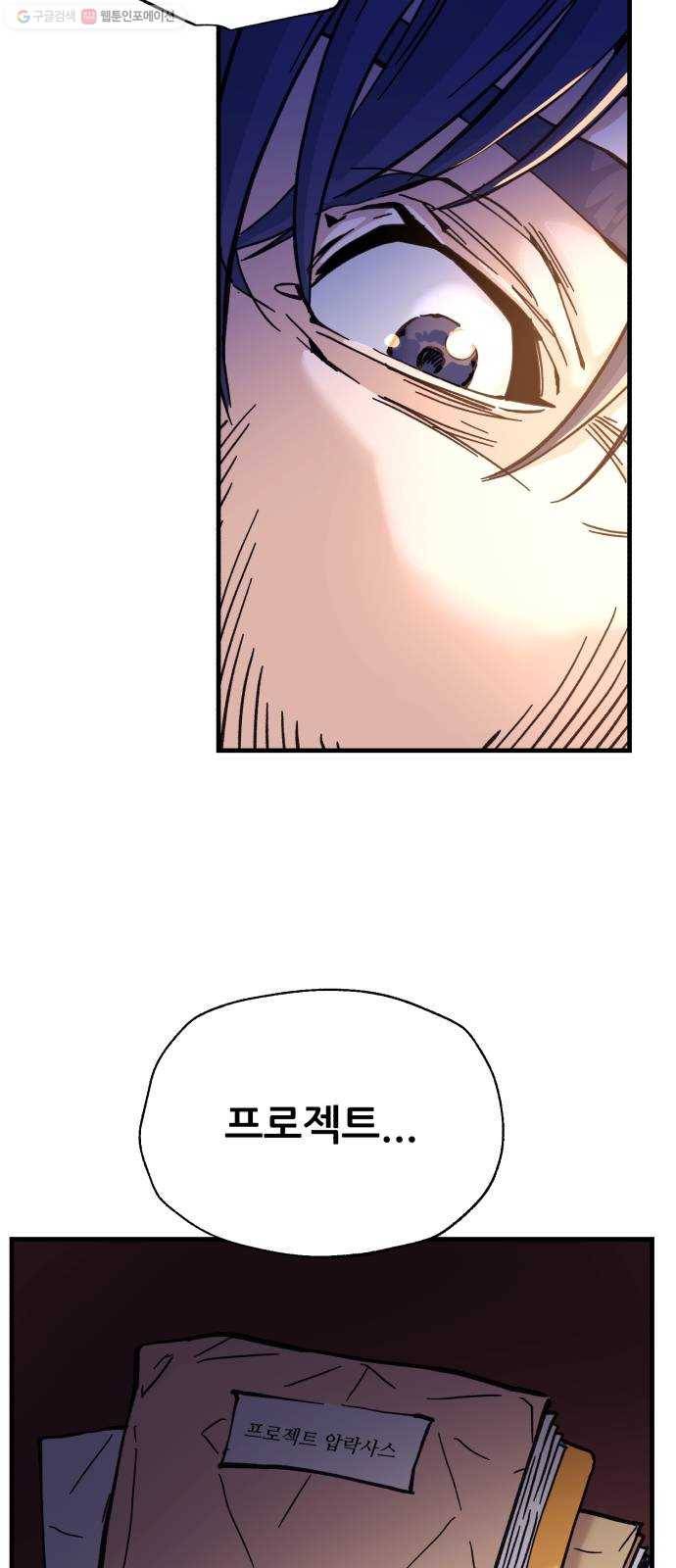 압락사스 3부 12화 9