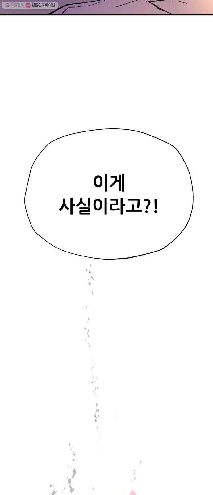 압락사스 3부 12화 12