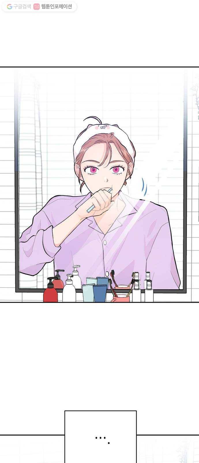 후아유! 2화 2