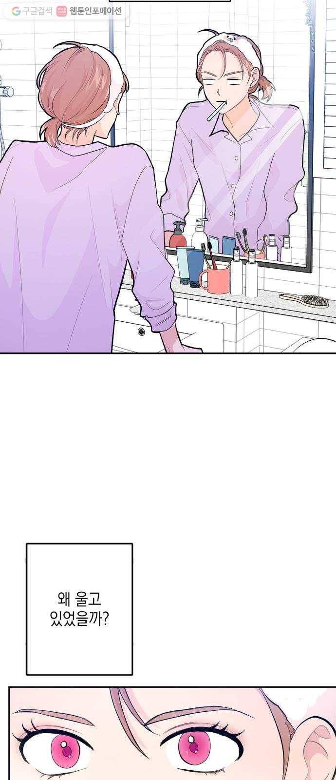후아유! 2화 3