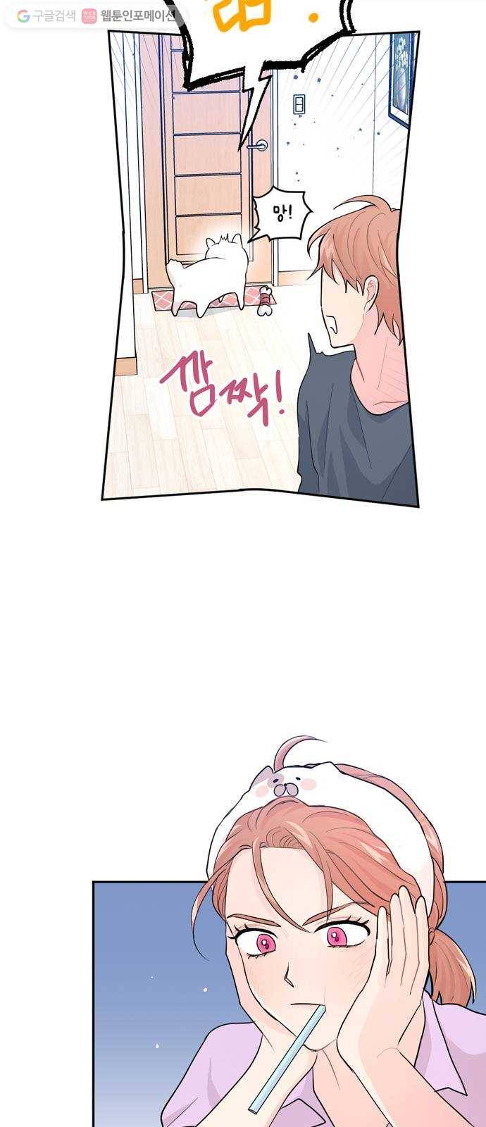 후아유! 2화 7