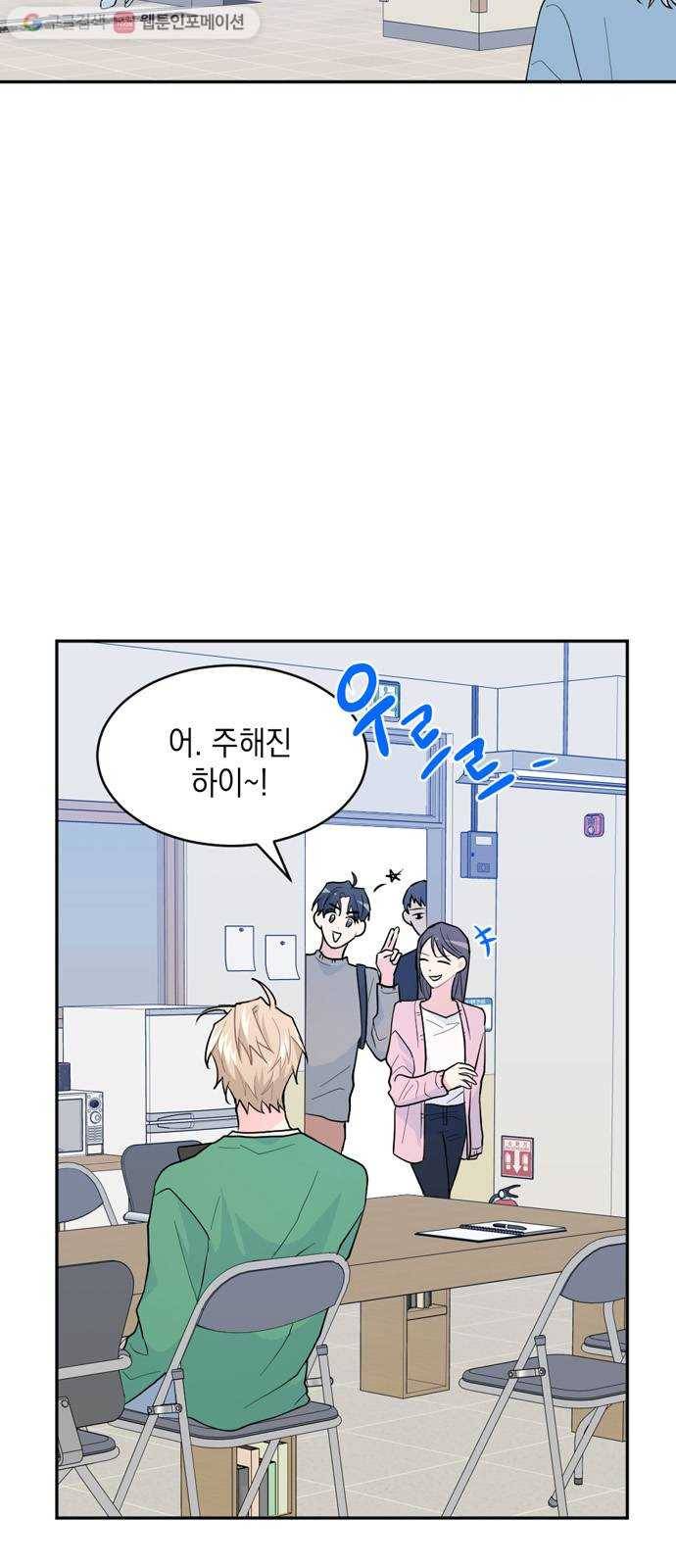후아유! 9화 2