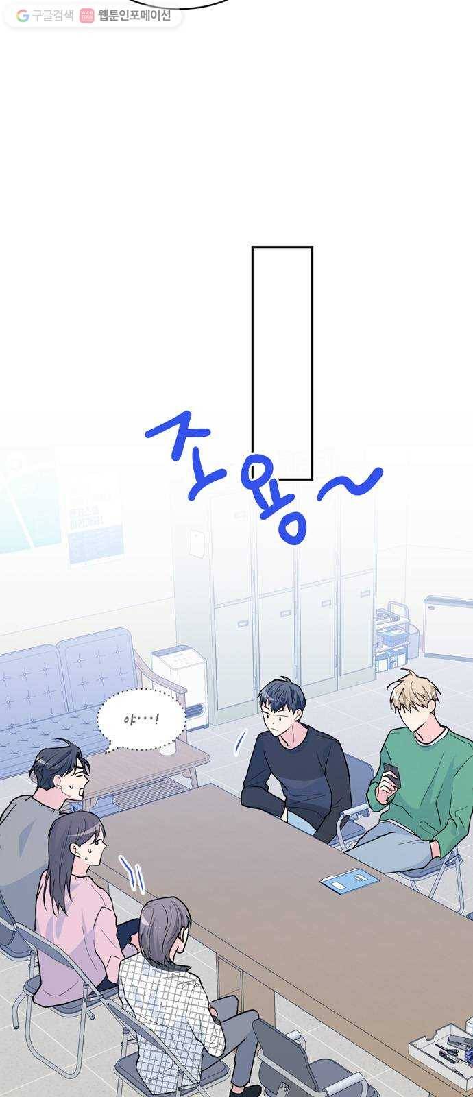후아유! 9화 7