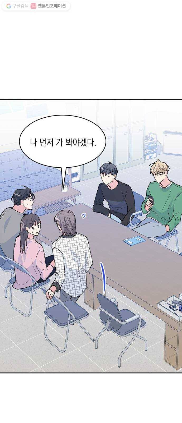 후아유! 9화 9