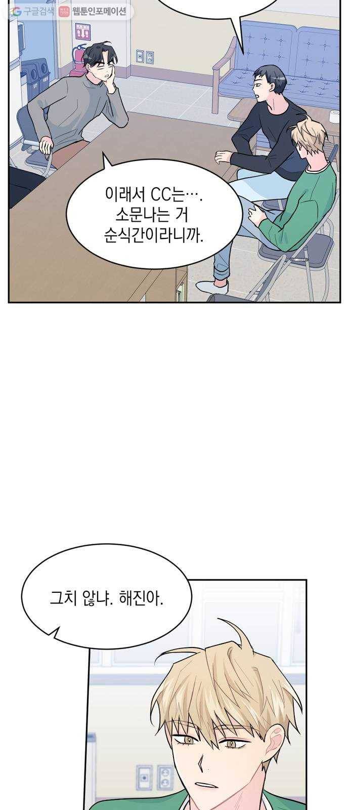 후아유! 9화 12