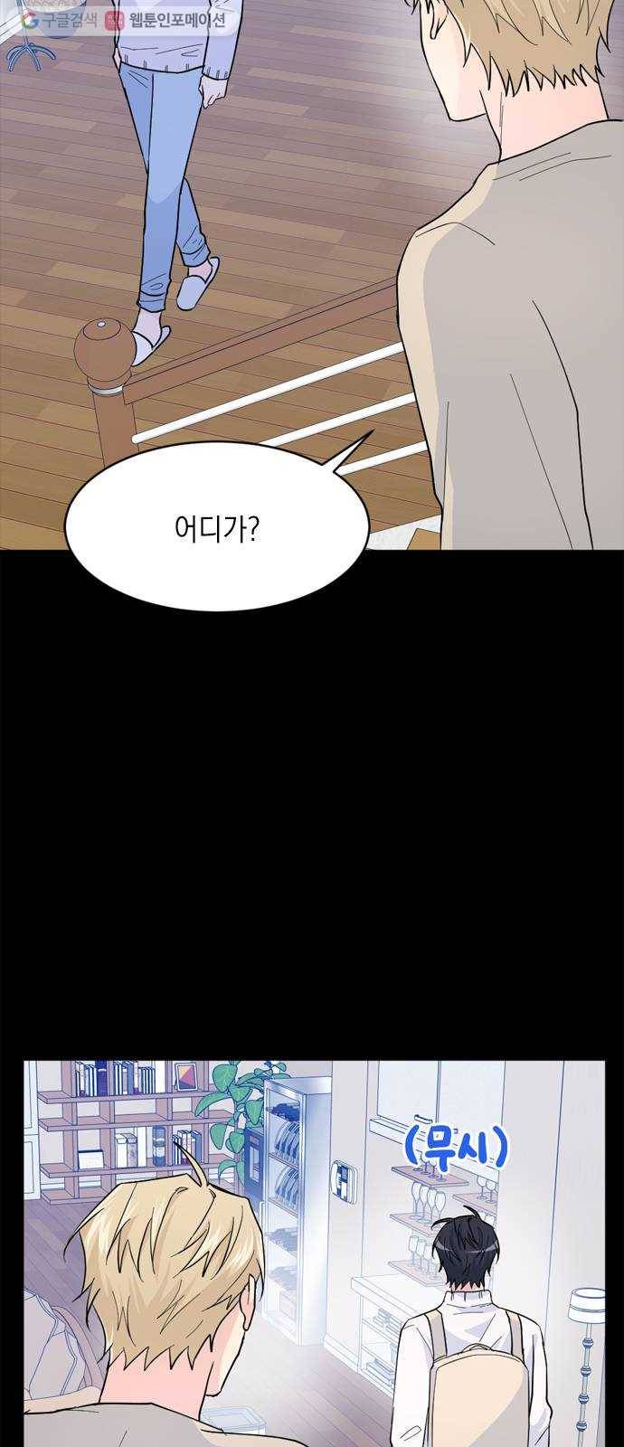 후아유! 19화 2