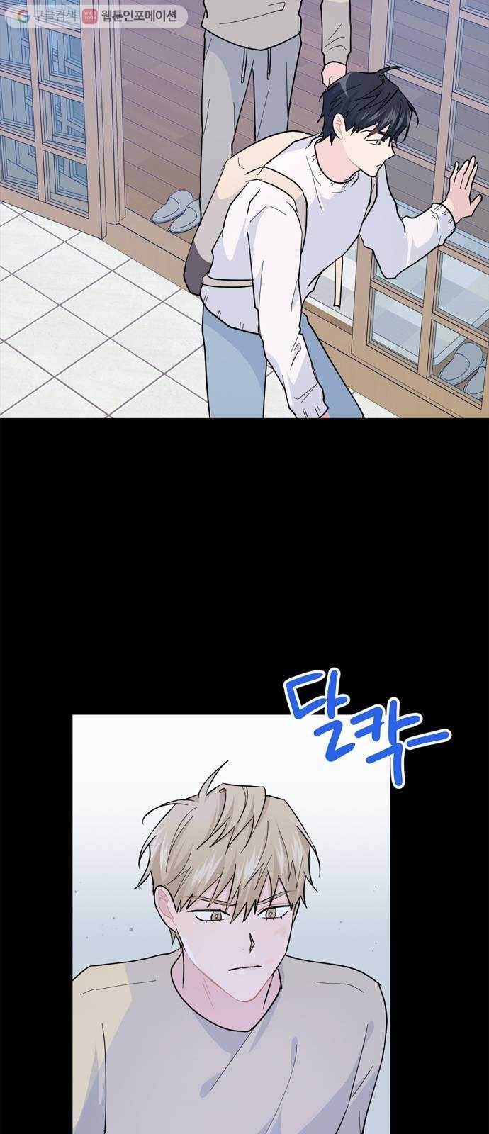 후아유! 19화 7