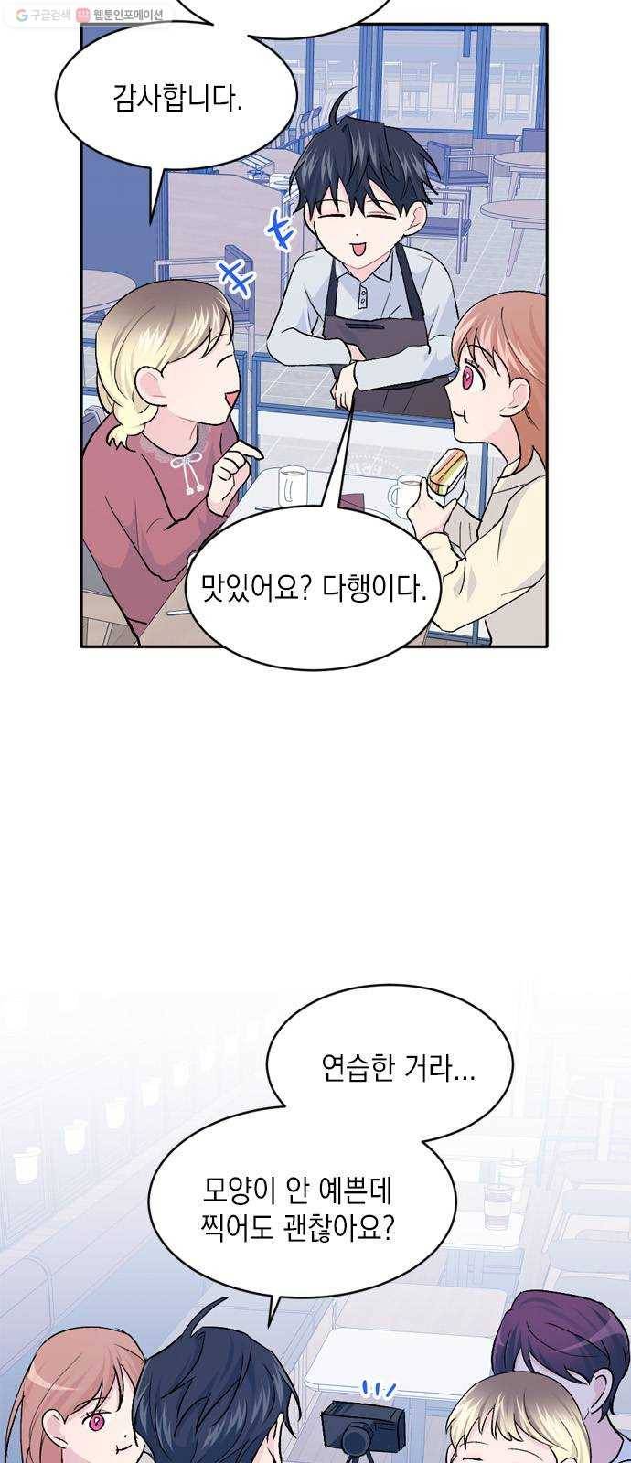 후아유! 26화 9