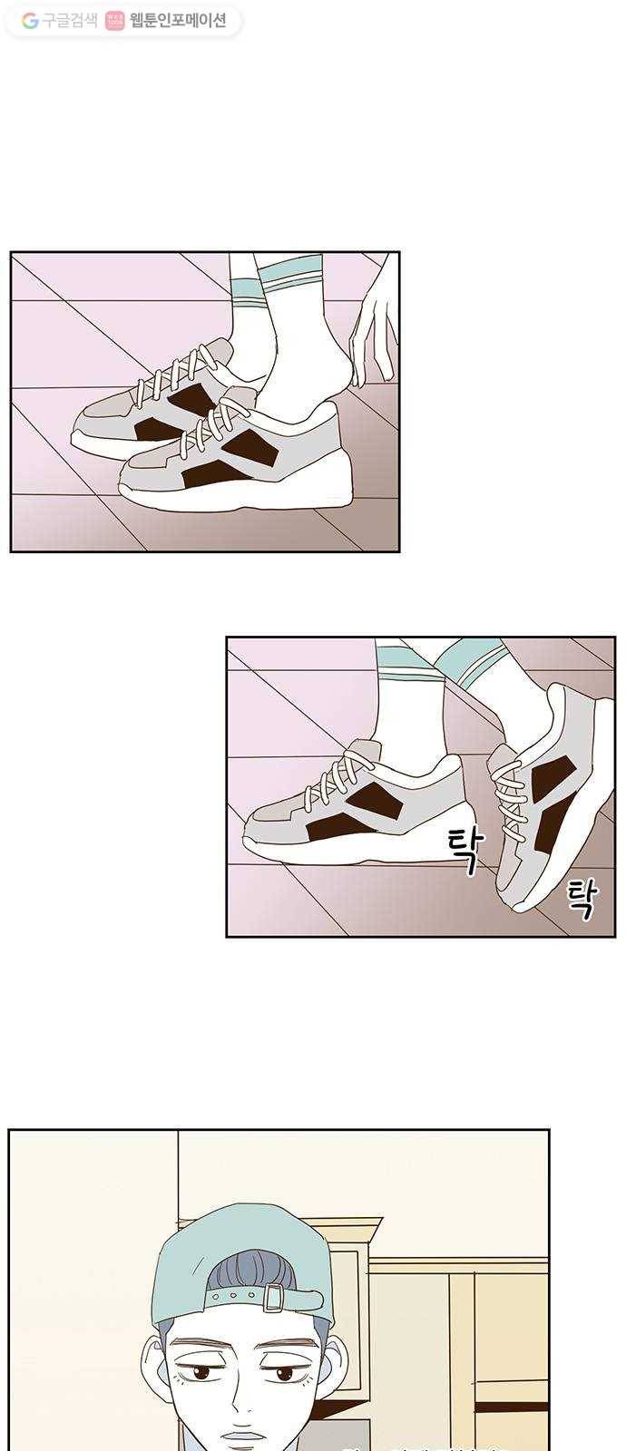 함부로 대해줘 11화 1