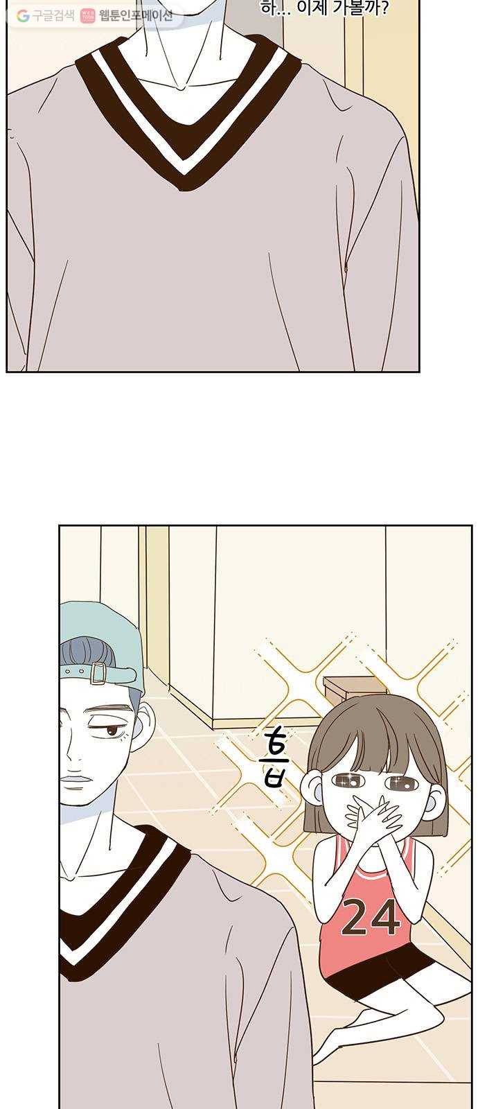 함부로 대해줘 11화 2