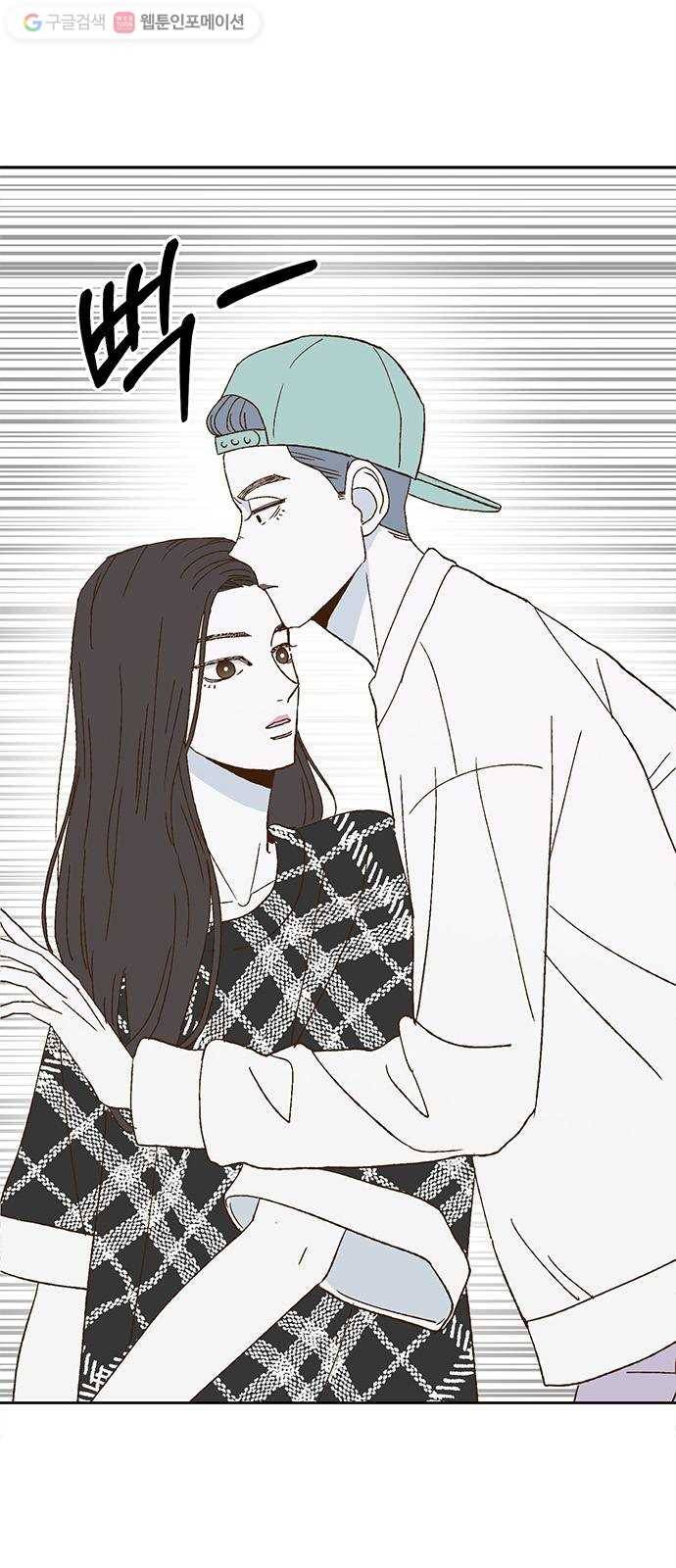 함부로 대해줘 21화 1