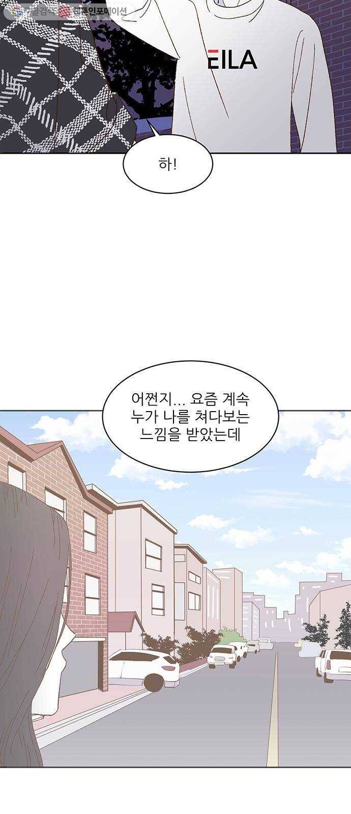 함부로 대해줘 21화 7