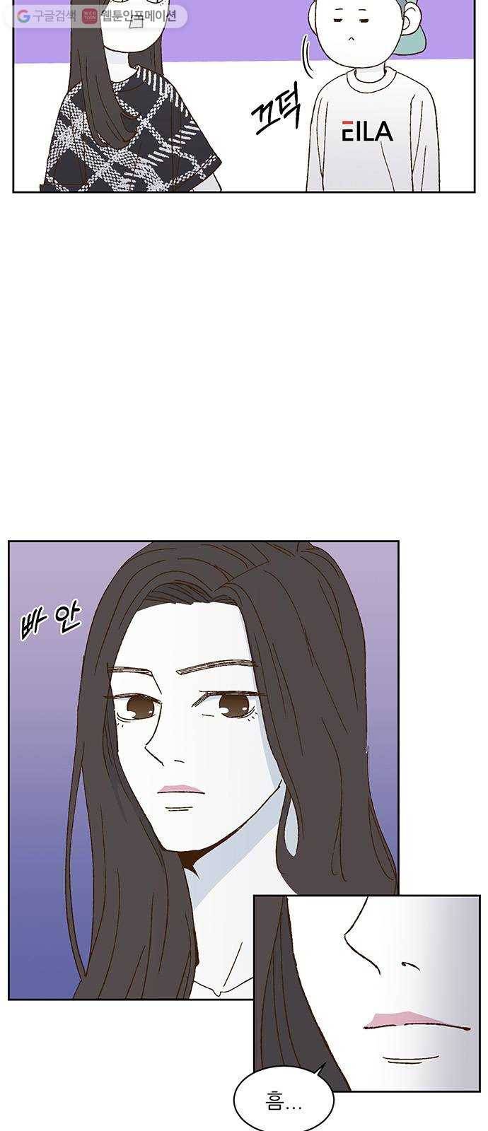 함부로 대해줘 21화 9