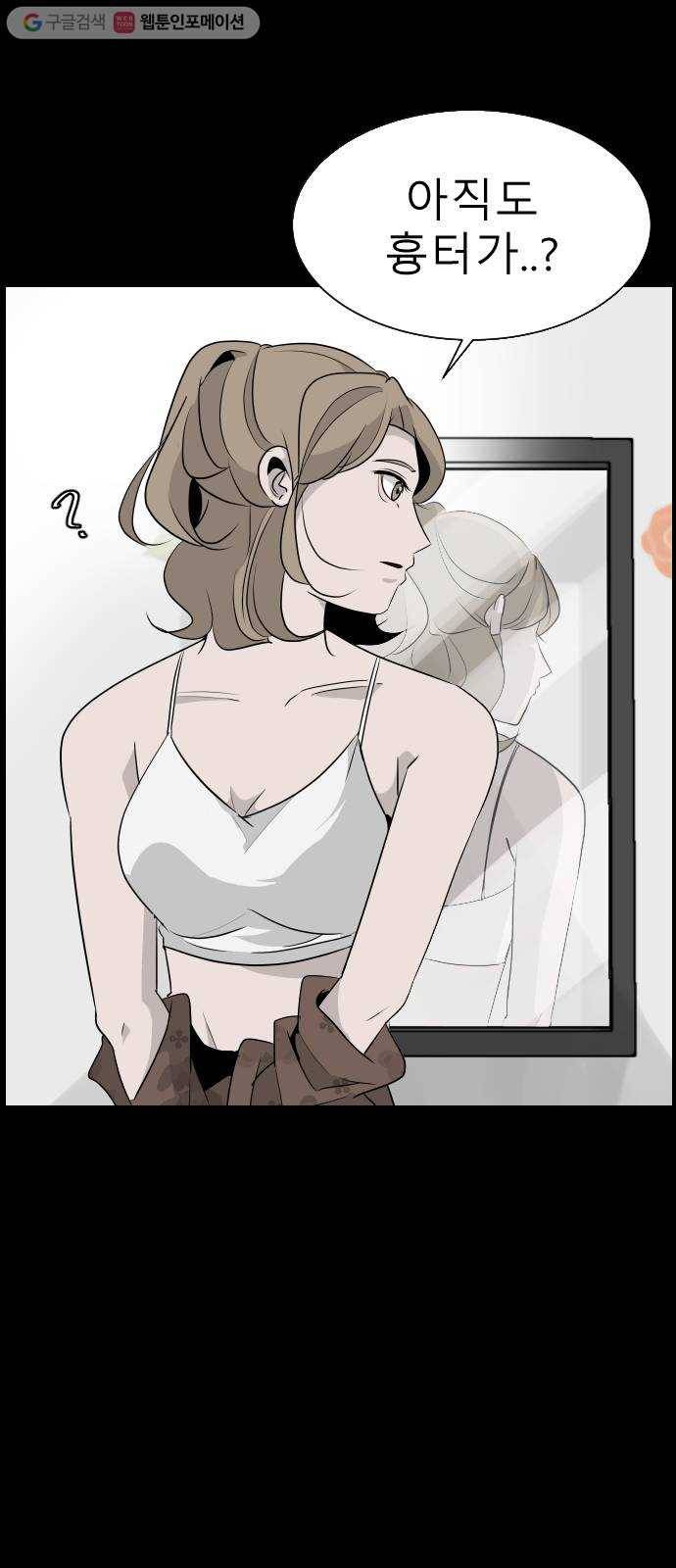 피노키오 소녀 3화. 마을 3
