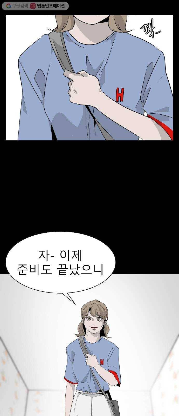 피노키오 소녀 3화. 마을 4