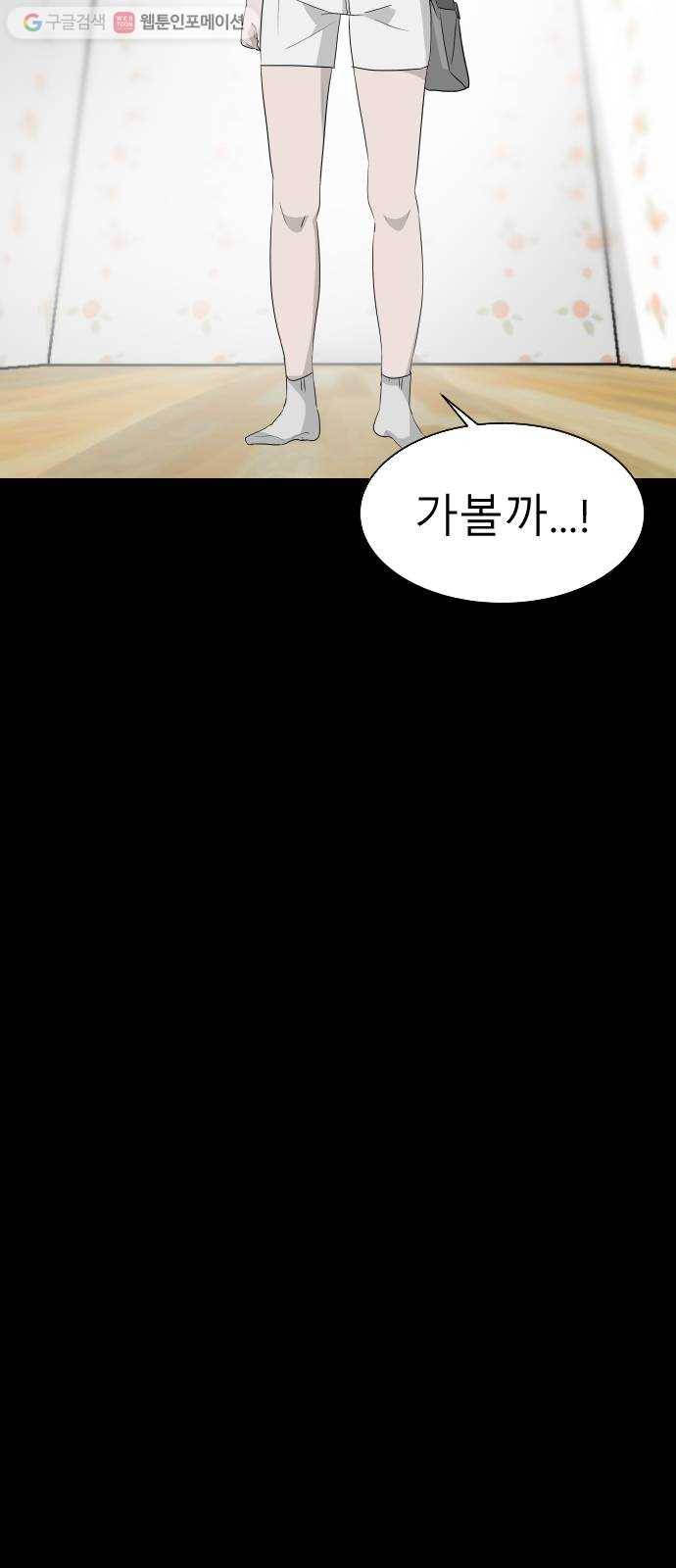 피노키오 소녀 3화. 마을 5