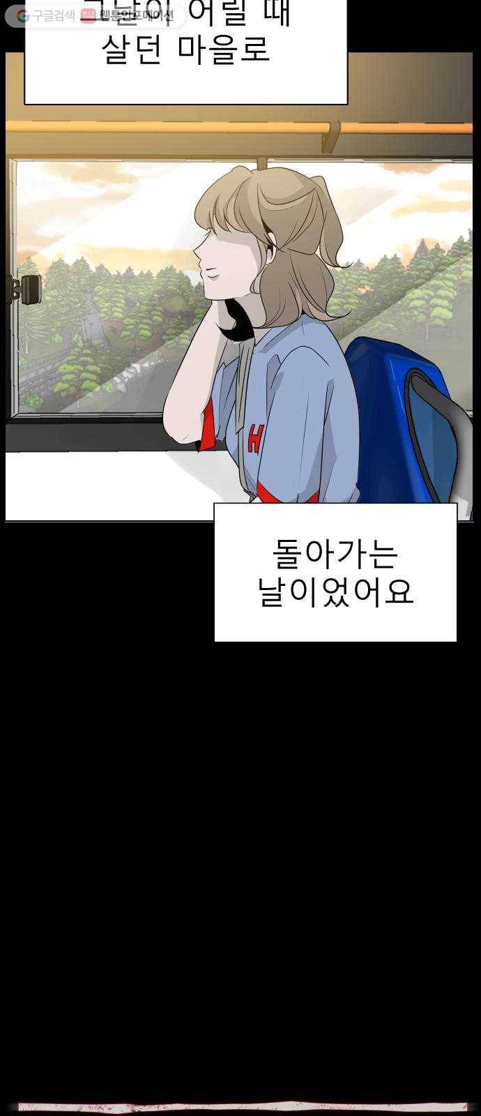 피노키오 소녀 3화. 마을 8