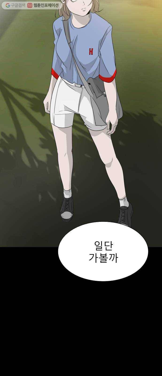 피노키오 소녀 3화. 마을 12