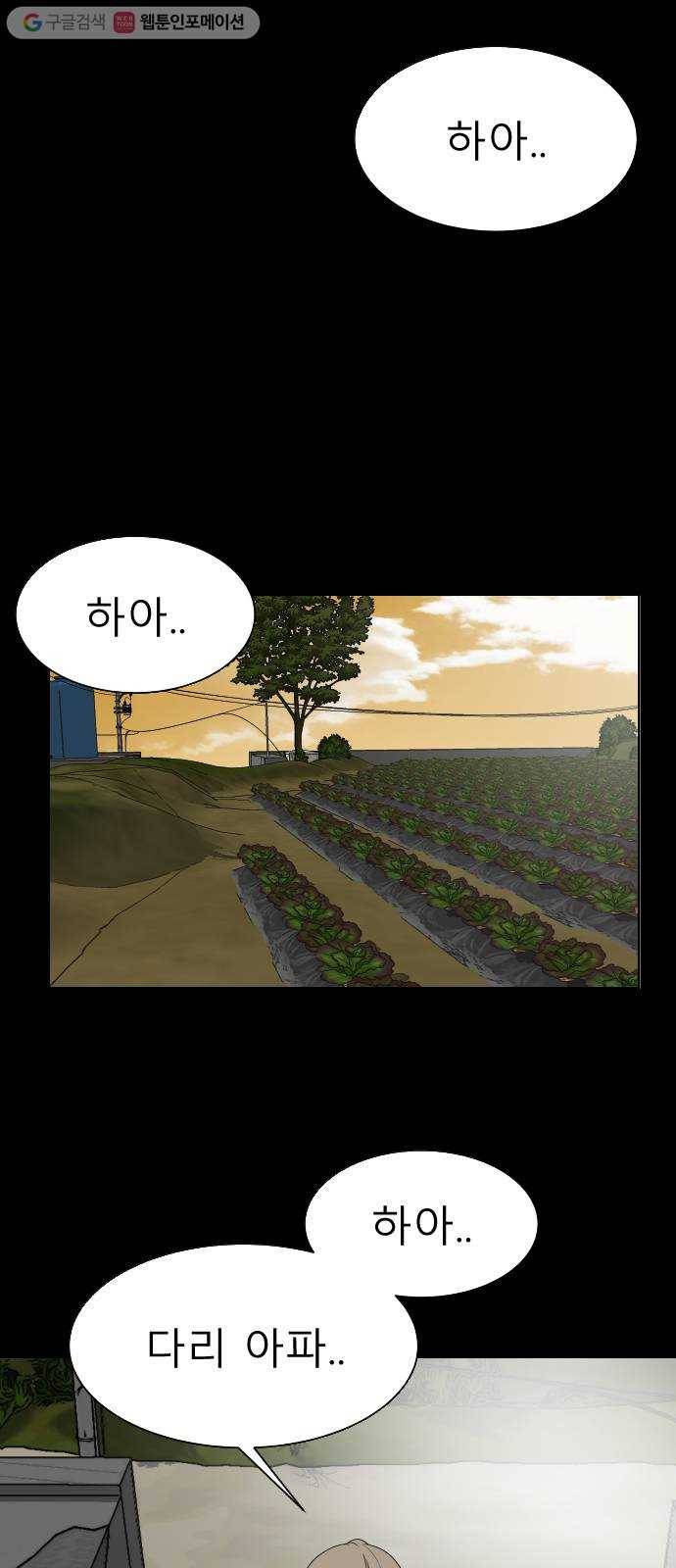 피노키오 소녀 3화. 마을 13