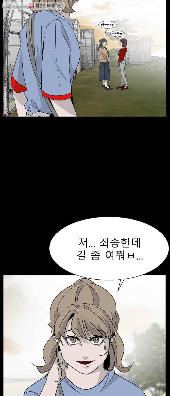 피노키오 소녀 3화. 마을 17