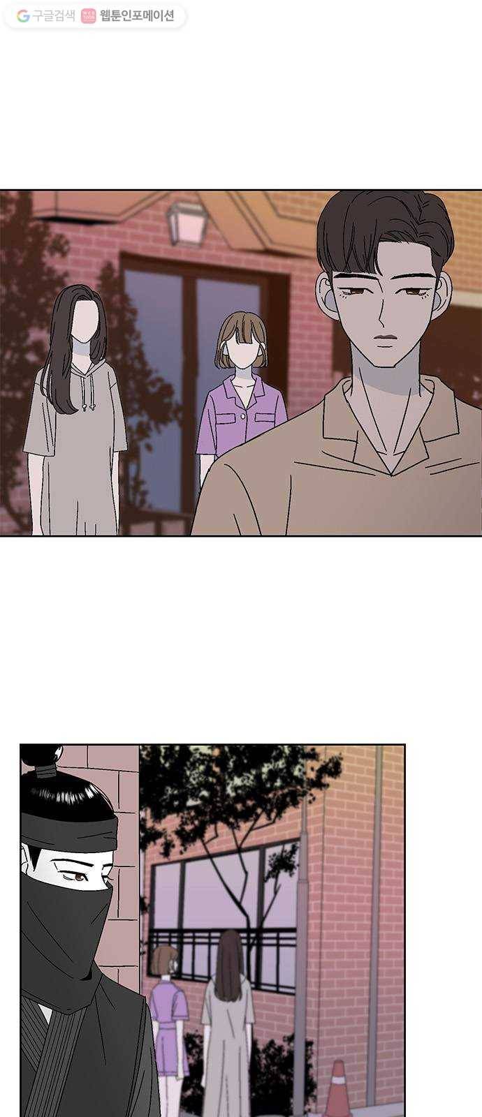 함부로 대해줘 35화 1