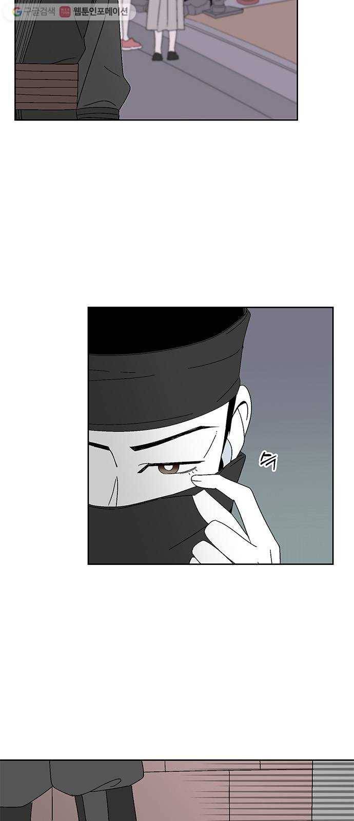 함부로 대해줘 35화 2