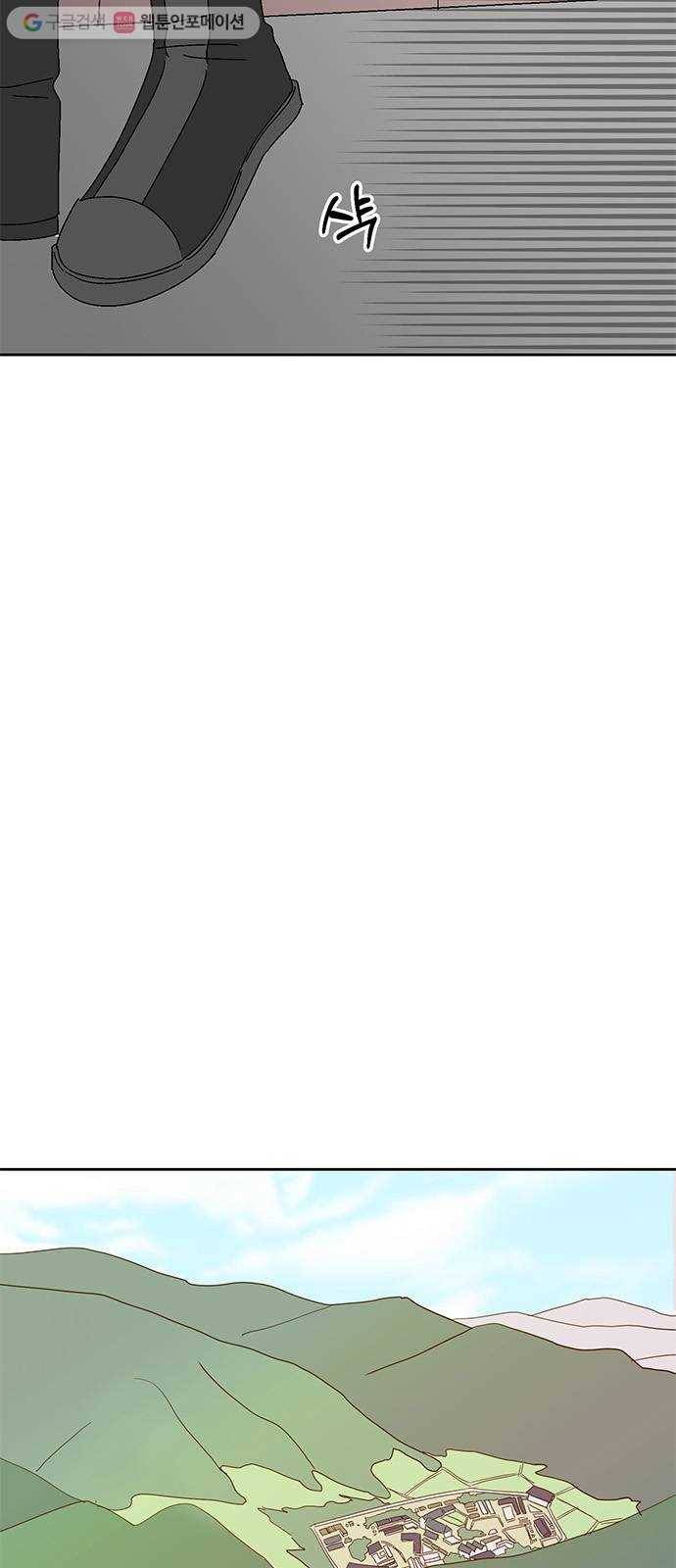 함부로 대해줘 35화 3
