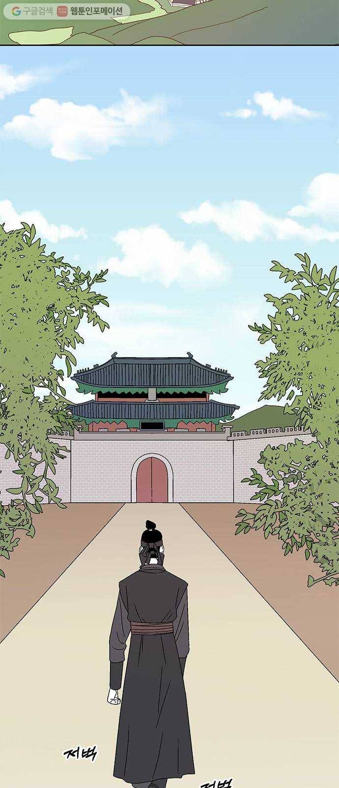함부로 대해줘 35화 4