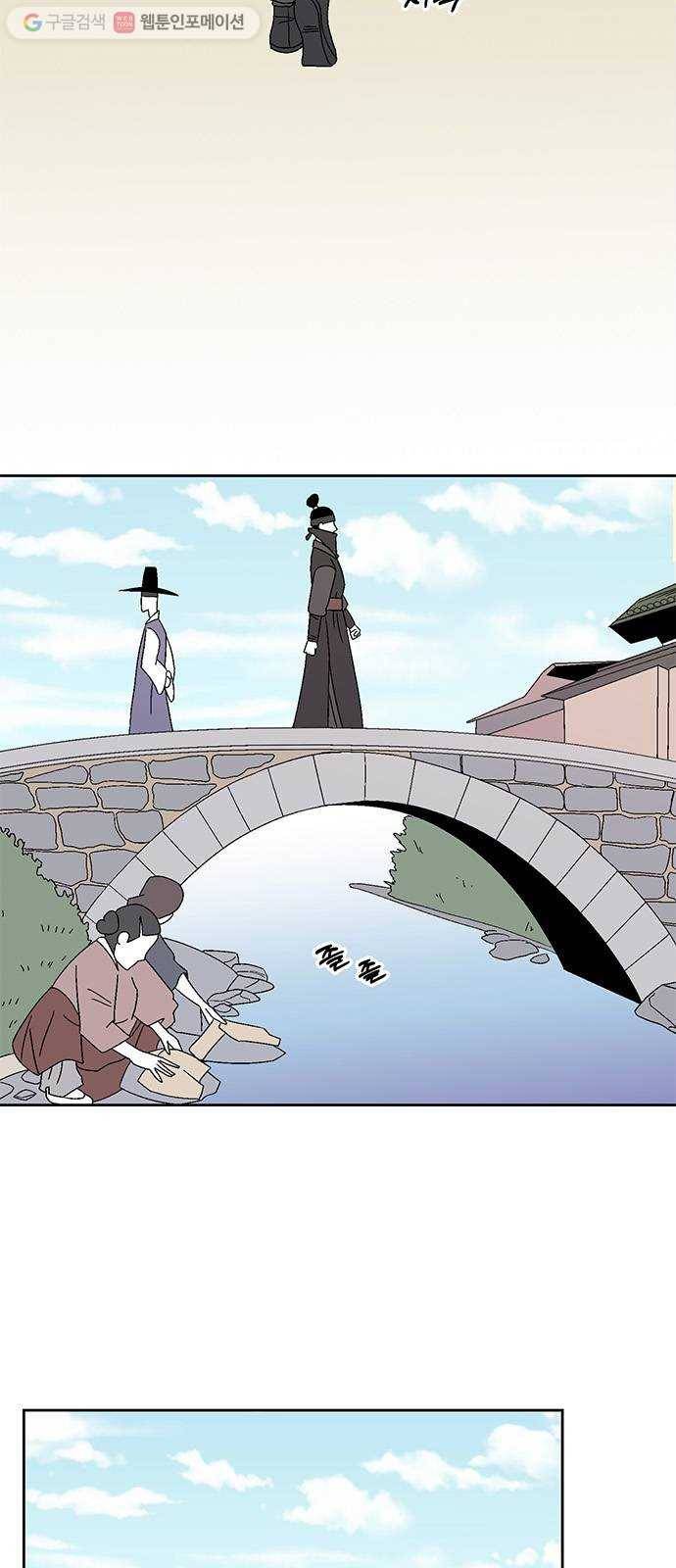 함부로 대해줘 35화 5