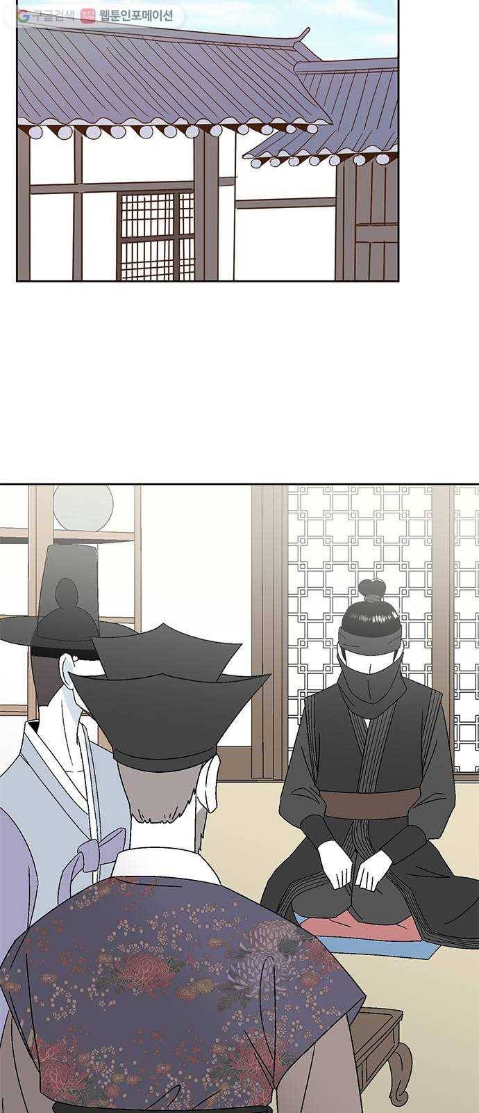 함부로 대해줘 35화 6