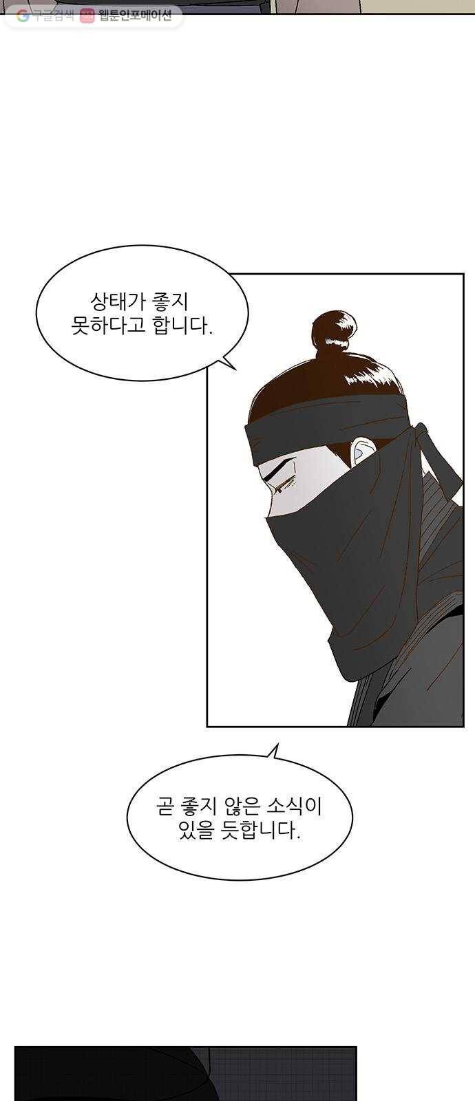 함부로 대해줘 35화 7