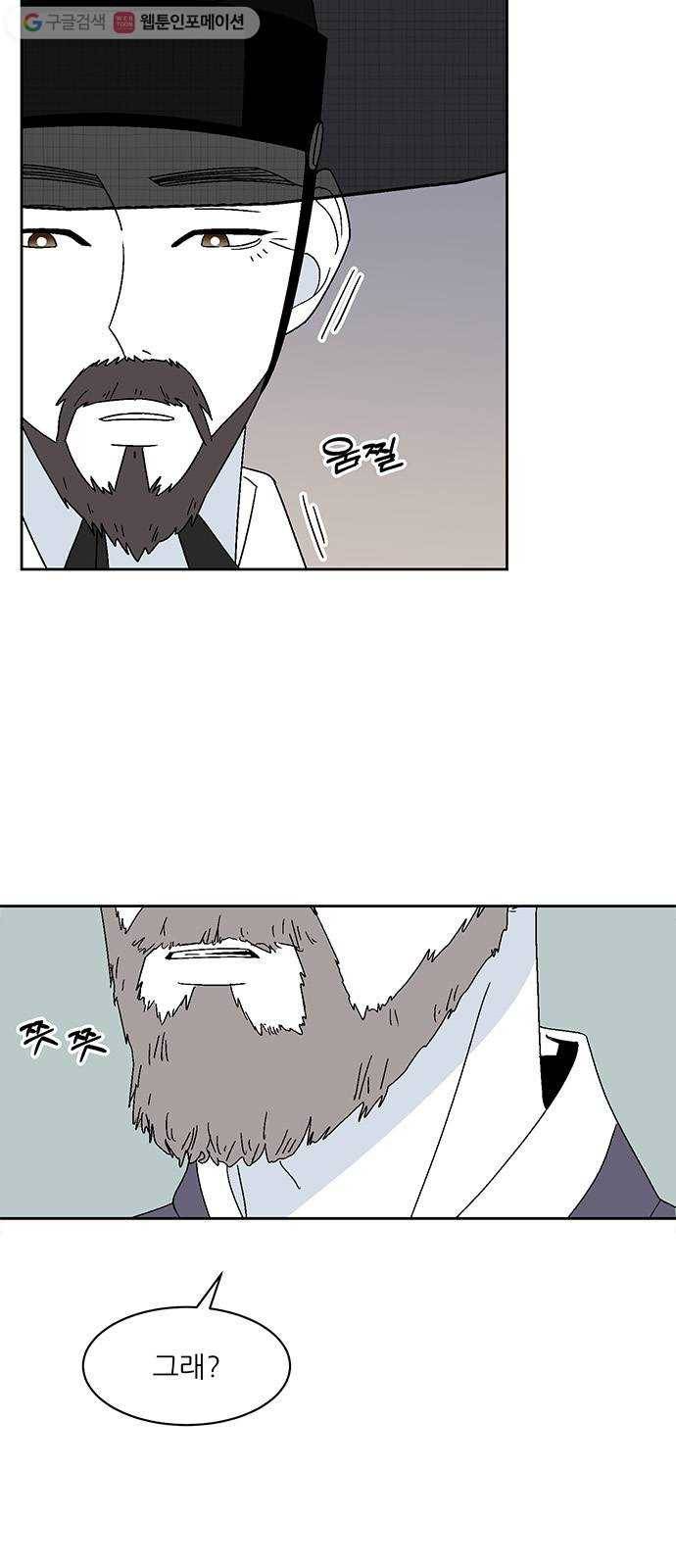 함부로 대해줘 35화 8