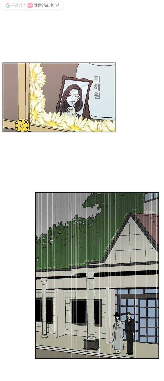 함부로 대해줘 40화 1